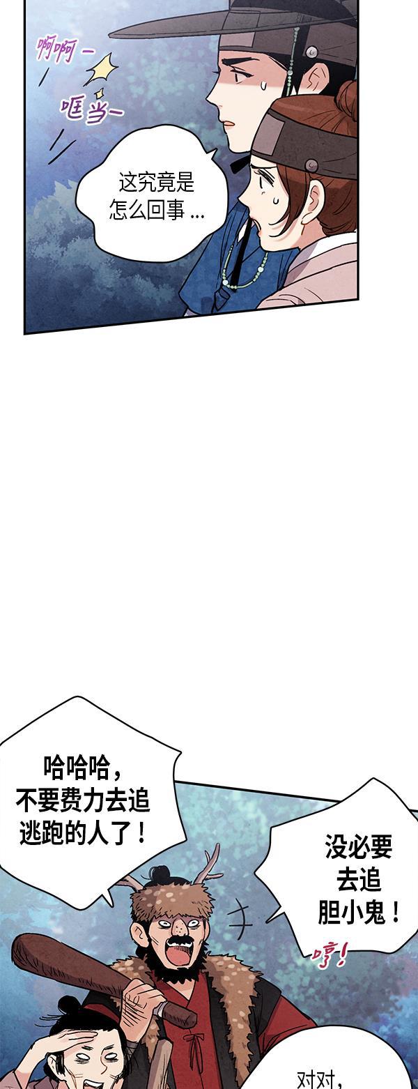 孔雀王漫画韩漫全集-第49话无删减无遮挡章节图片 