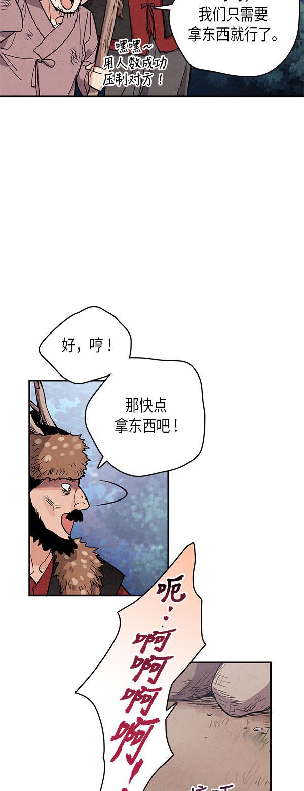 孔雀王漫画韩漫全集-第49话无删减无遮挡章节图片 