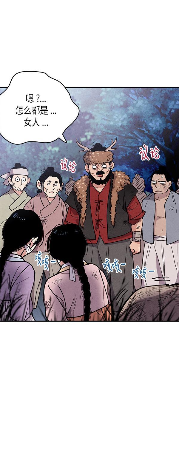 孔雀王漫画韩漫全集-第49话无删减无遮挡章节图片 