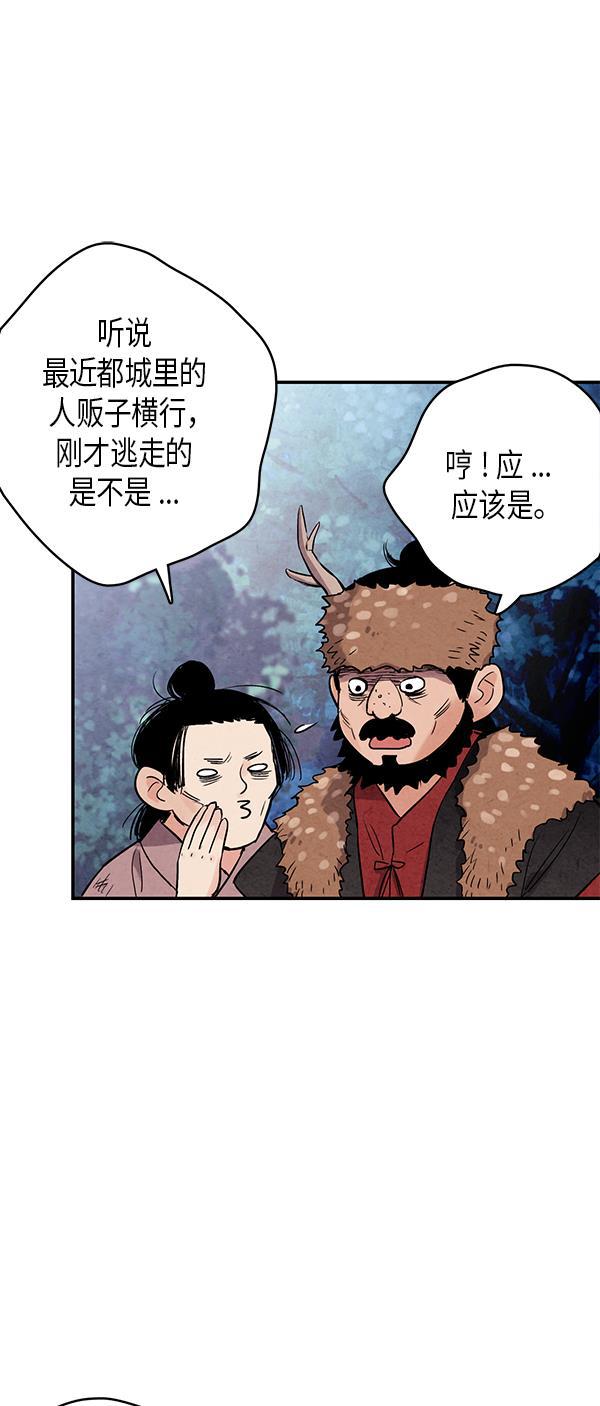 孔雀王漫画韩漫全集-第49话无删减无遮挡章节图片 