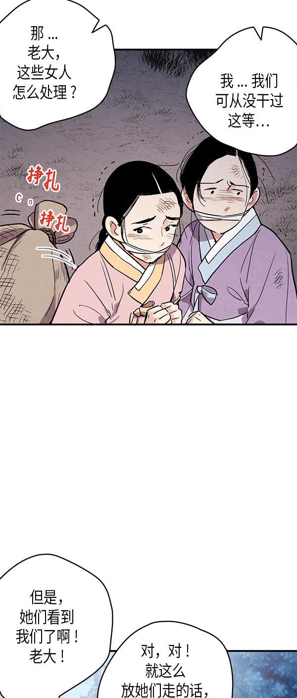 孔雀王漫画韩漫全集-第49话无删减无遮挡章节图片 