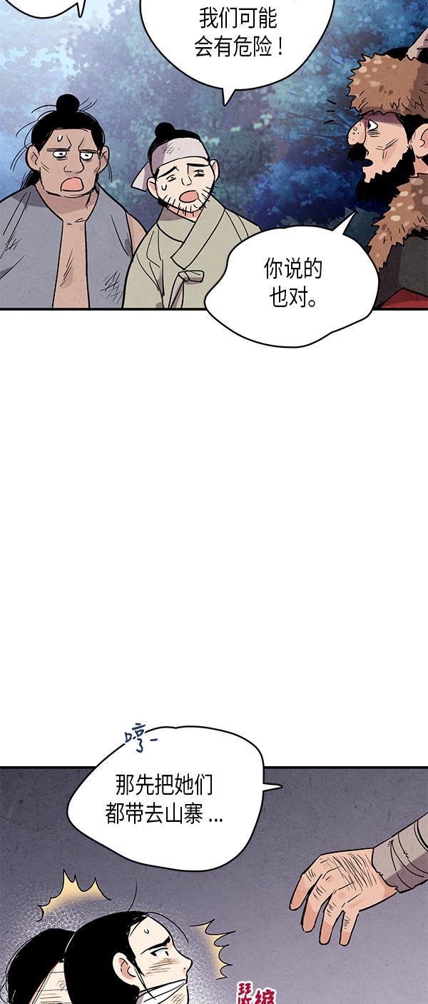 孔雀王漫画韩漫全集-第49话无删减无遮挡章节图片 
