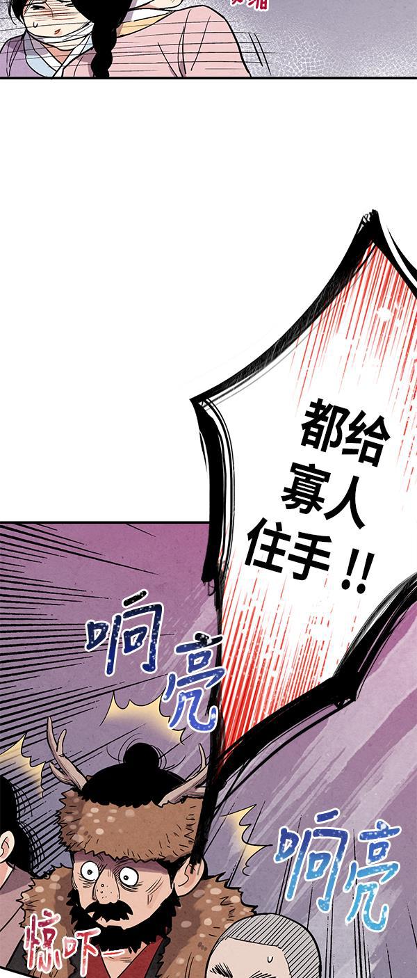 孔雀王漫画韩漫全集-第49话无删减无遮挡章节图片 