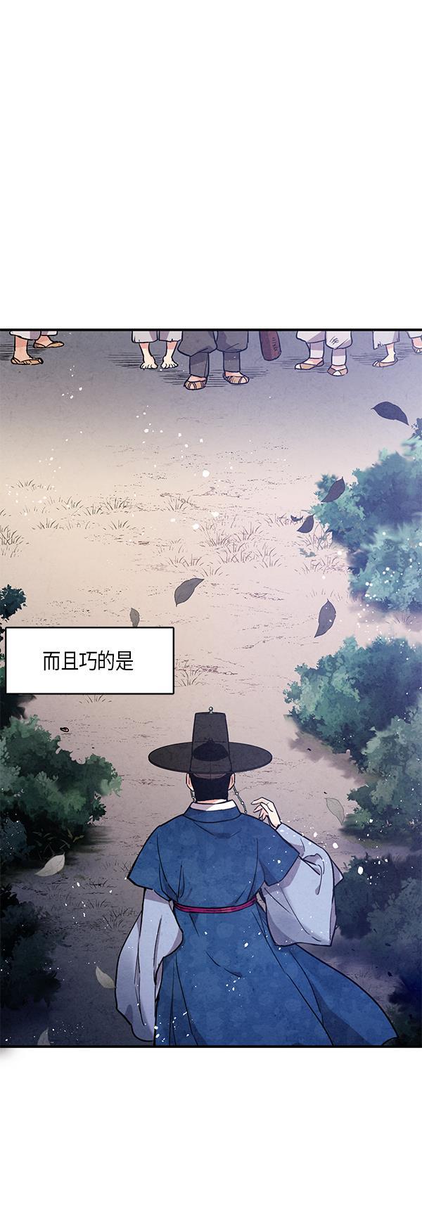 孔雀王漫画韩漫全集-第49话无删减无遮挡章节图片 