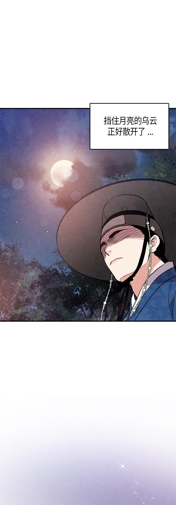 孔雀王漫画韩漫全集-第49话无删减无遮挡章节图片 