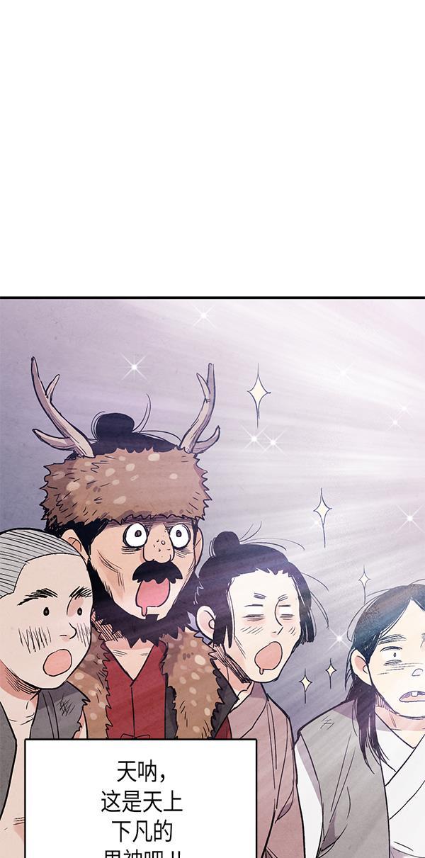 孔雀王漫画韩漫全集-第49话无删减无遮挡章节图片 