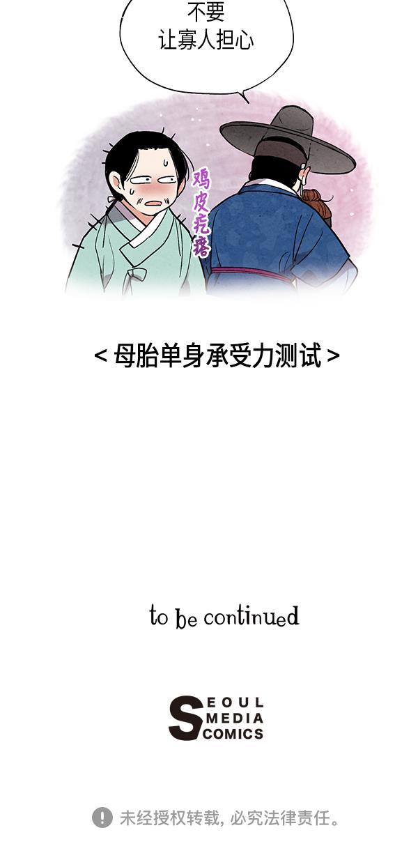 孔雀王漫画韩漫全集-第49话无删减无遮挡章节图片 