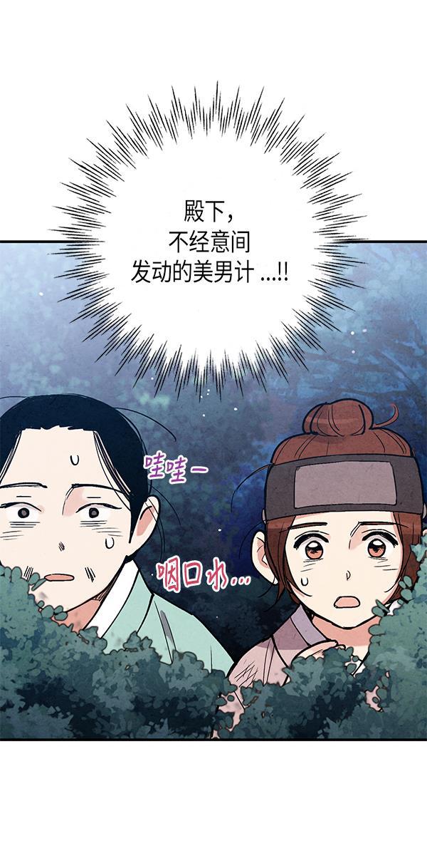 孔雀王漫画韩漫全集-第49话无删减无遮挡章节图片 