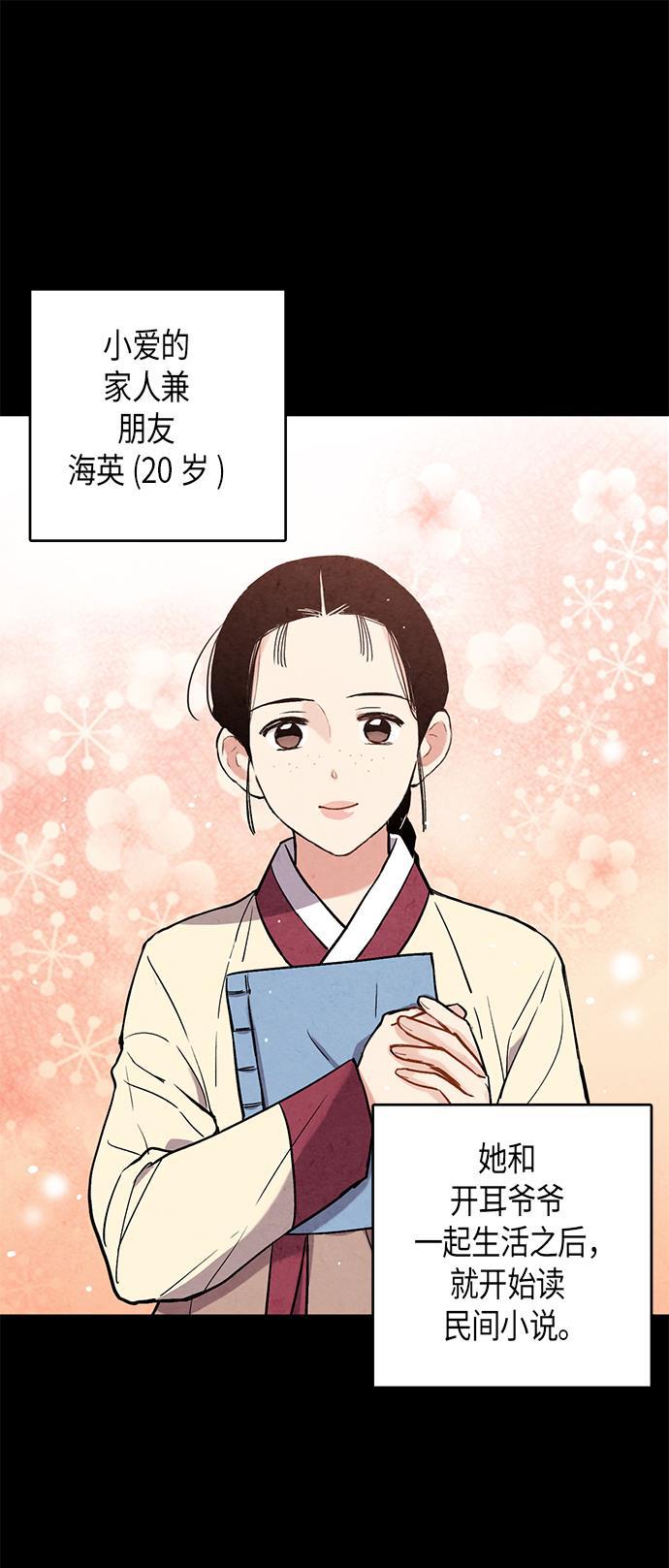 孔雀王漫画韩漫全集-第50话无删减无遮挡章节图片 