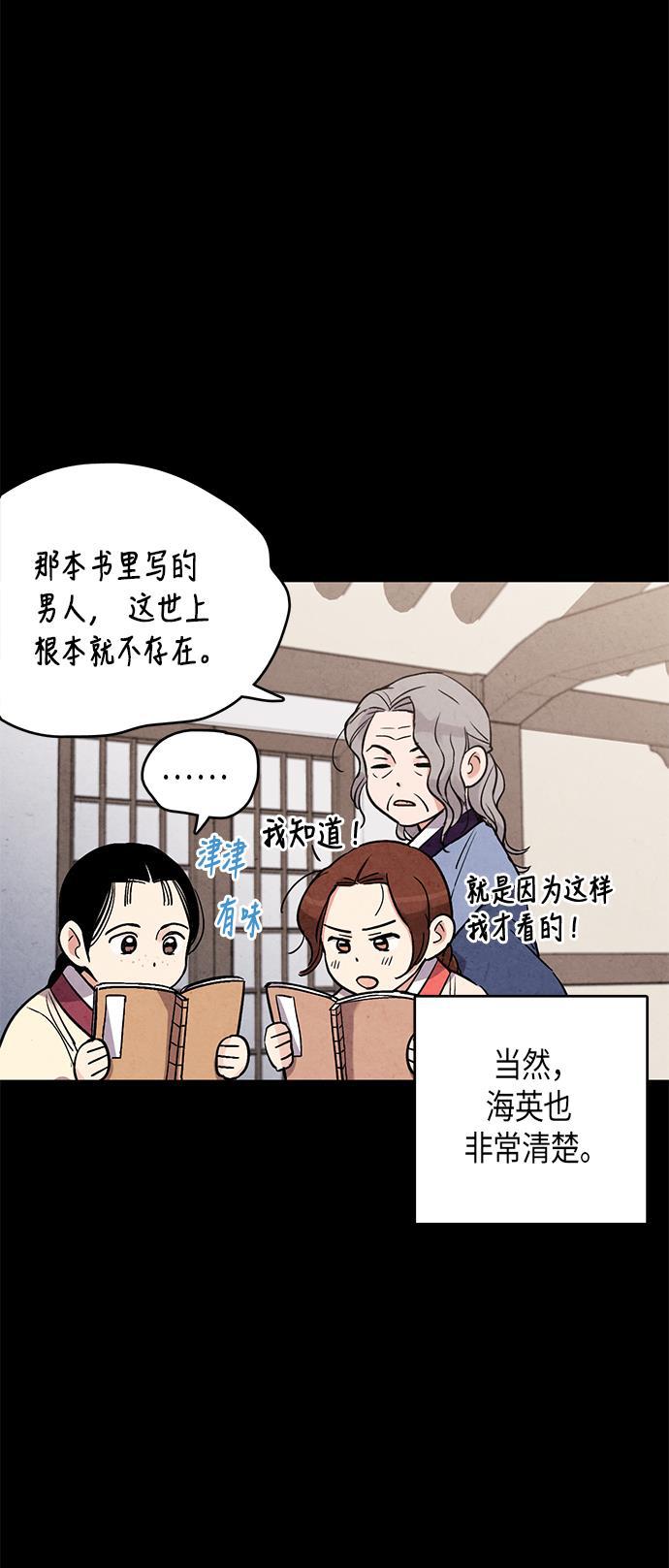 孔雀王漫画韩漫全集-第50话无删减无遮挡章节图片 