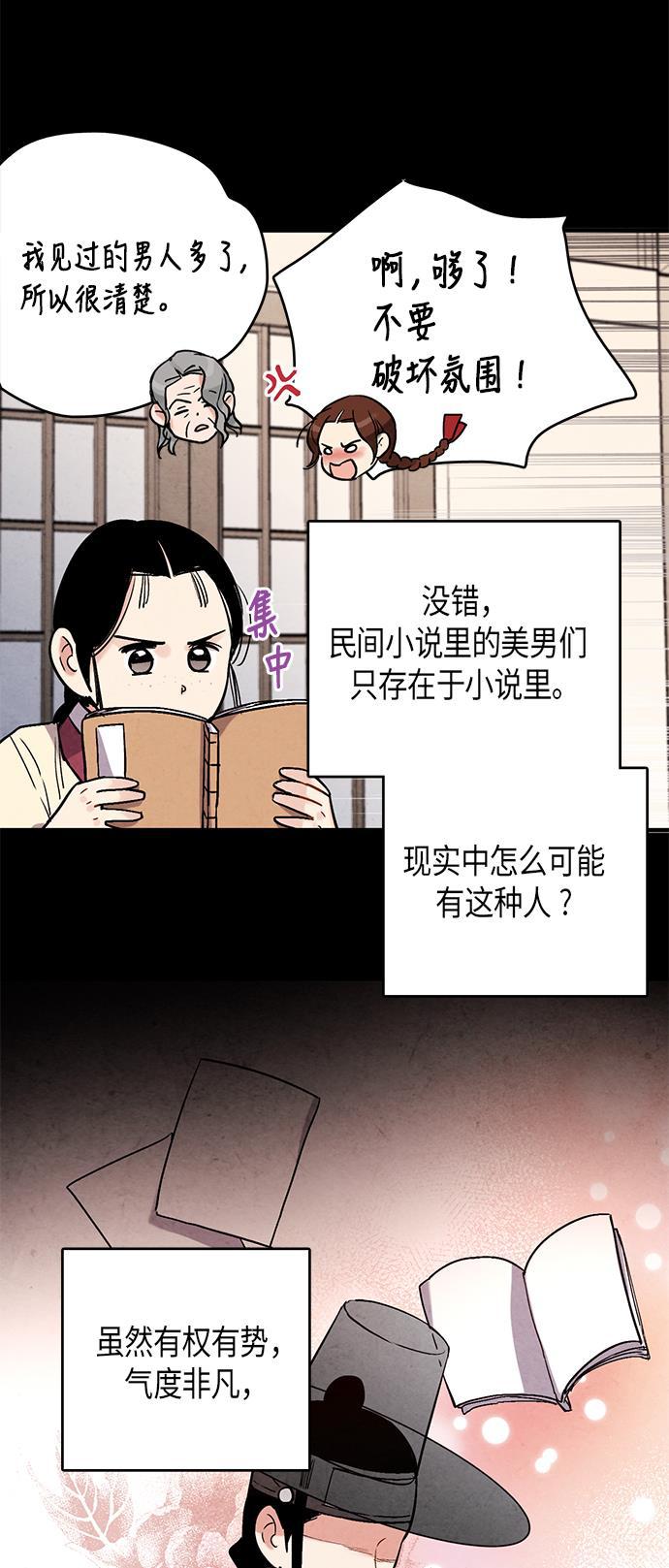 孔雀王漫画韩漫全集-第50话无删减无遮挡章节图片 