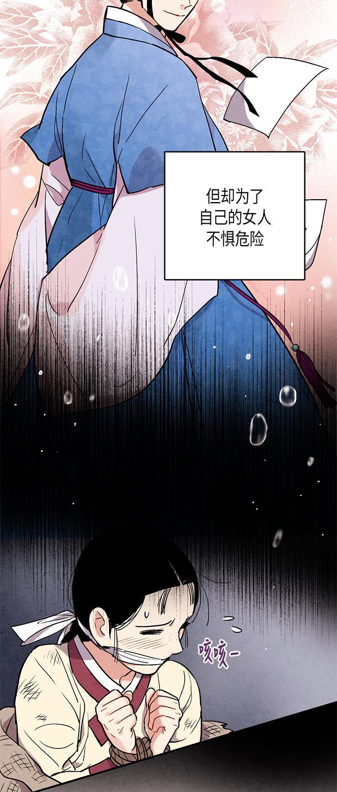 孔雀王漫画韩漫全集-第50话无删减无遮挡章节图片 
