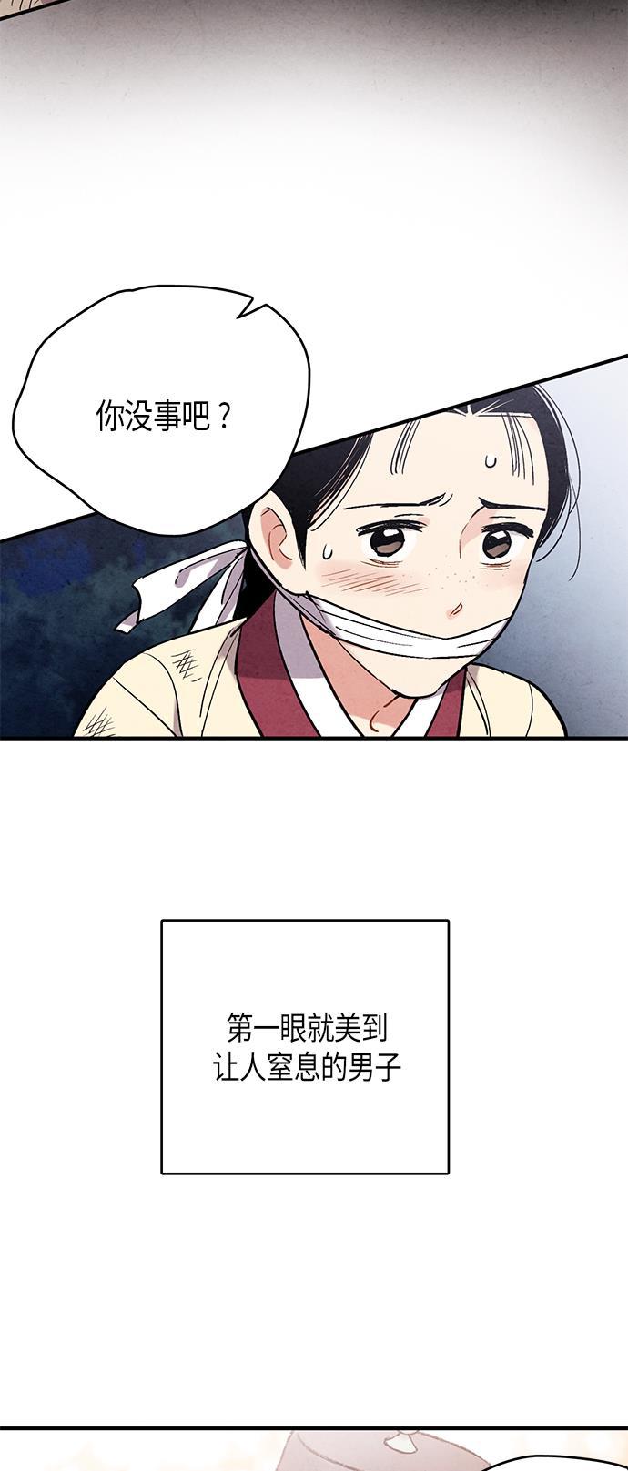 孔雀王漫画韩漫全集-第50话无删减无遮挡章节图片 