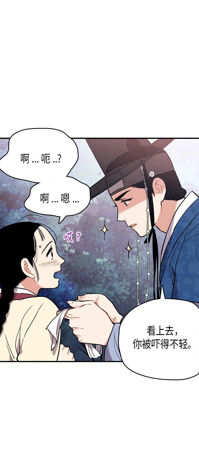 孔雀王漫画韩漫全集-第50话无删减无遮挡章节图片 