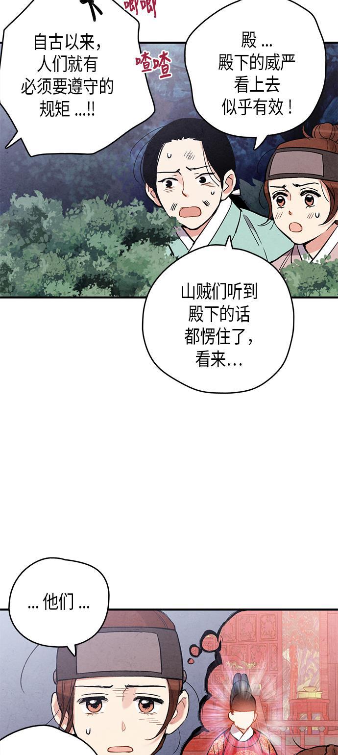 孔雀王漫画韩漫全集-第50话无删减无遮挡章节图片 