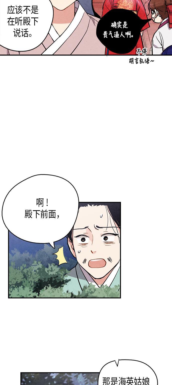 孔雀王漫画韩漫全集-第50话无删减无遮挡章节图片 