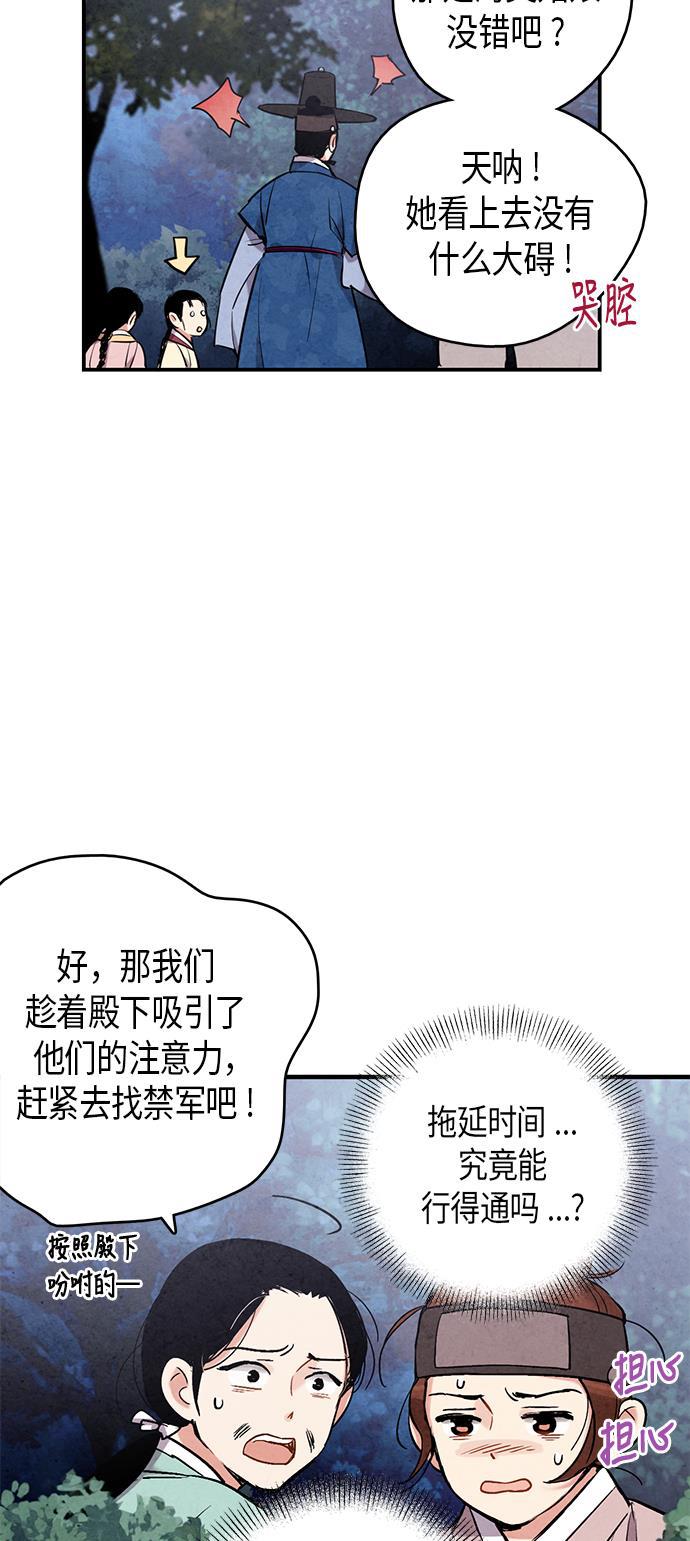 孔雀王漫画韩漫全集-第50话无删减无遮挡章节图片 