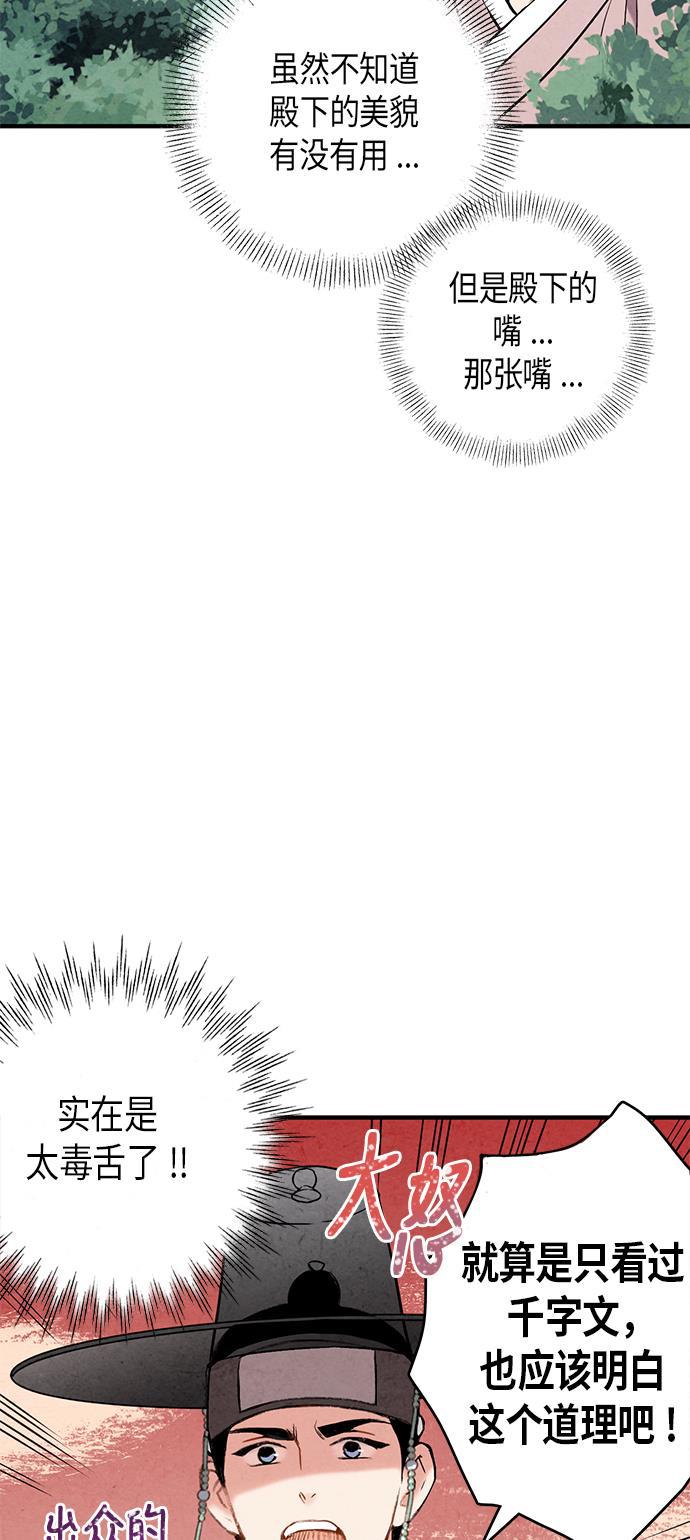 孔雀王漫画韩漫全集-第50话无删减无遮挡章节图片 
