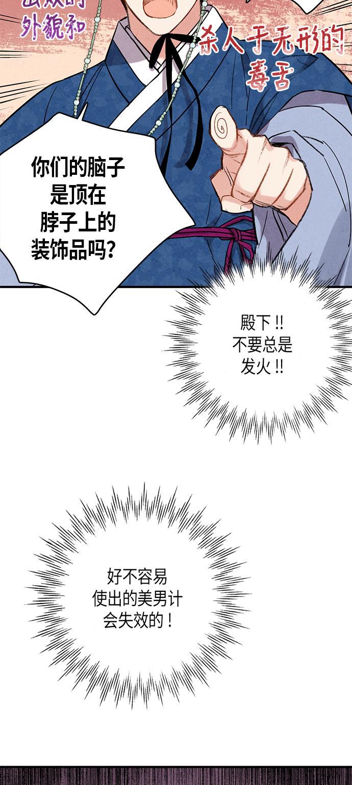 孔雀王漫画韩漫全集-第50话无删减无遮挡章节图片 
