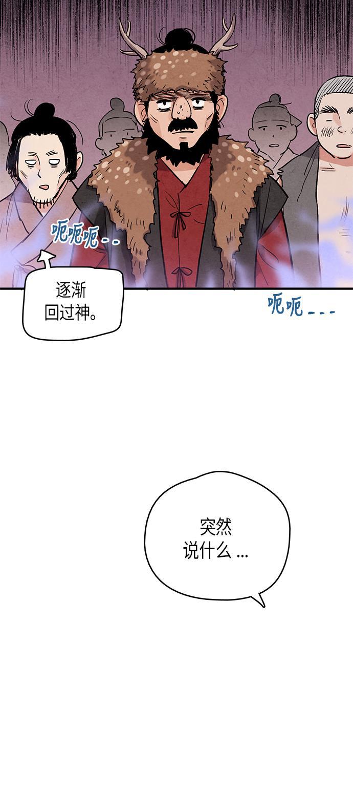 孔雀王漫画韩漫全集-第50话无删减无遮挡章节图片 