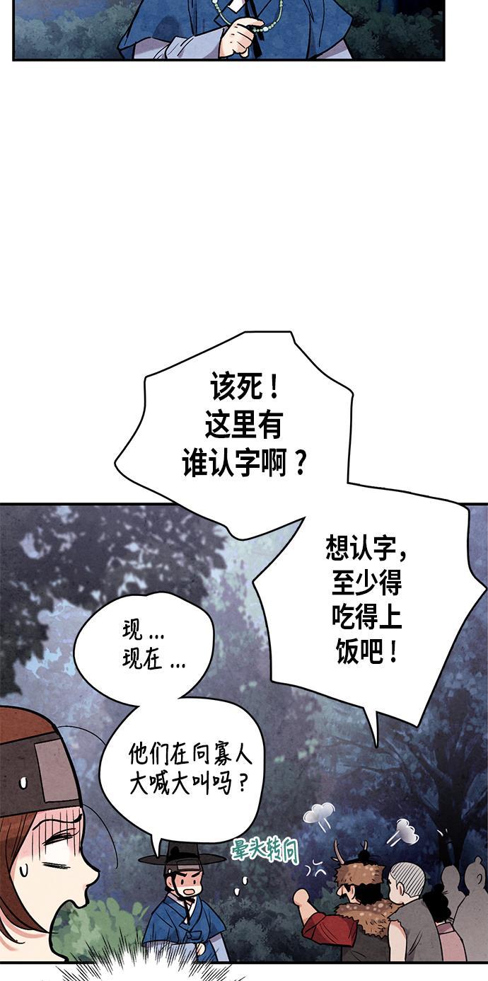 孔雀王漫画韩漫全集-第50话无删减无遮挡章节图片 