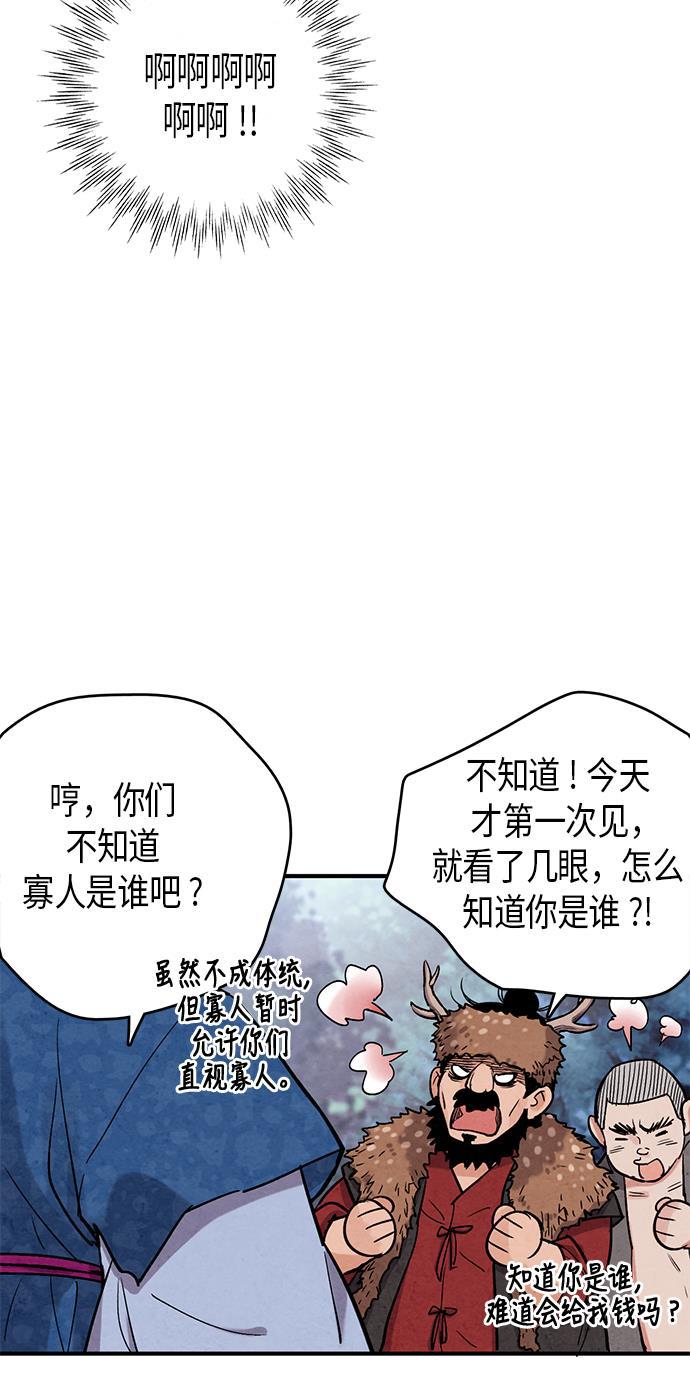 孔雀王漫画韩漫全集-第50话无删减无遮挡章节图片 