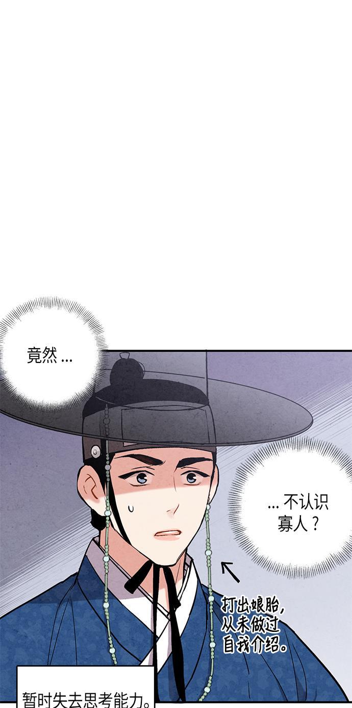 孔雀王漫画韩漫全集-第50话无删减无遮挡章节图片 