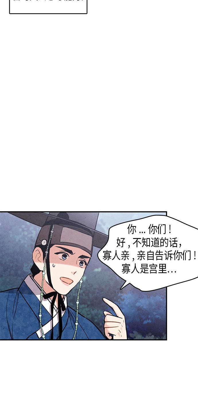 孔雀王漫画韩漫全集-第50话无删减无遮挡章节图片 
