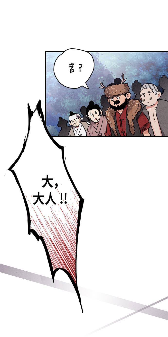 孔雀王漫画韩漫全集-第50话无删减无遮挡章节图片 