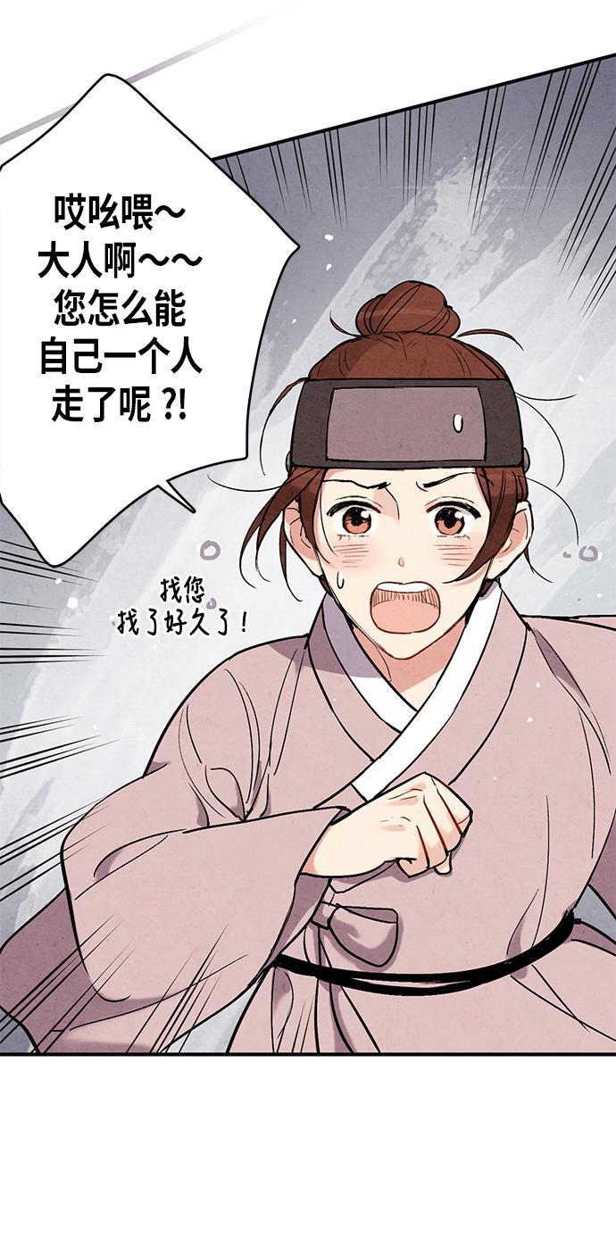 孔雀王漫画韩漫全集-第50话无删减无遮挡章节图片 