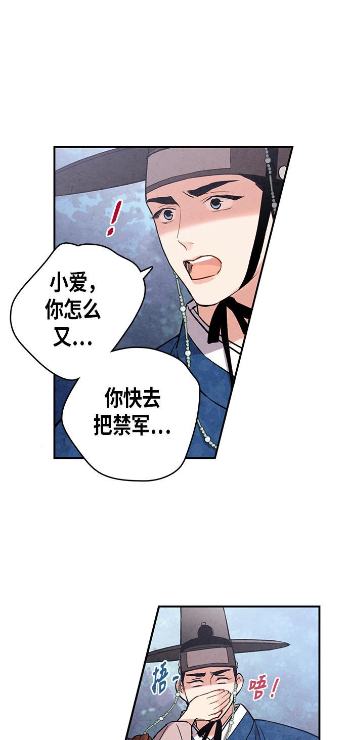 孔雀王漫画韩漫全集-第50话无删减无遮挡章节图片 