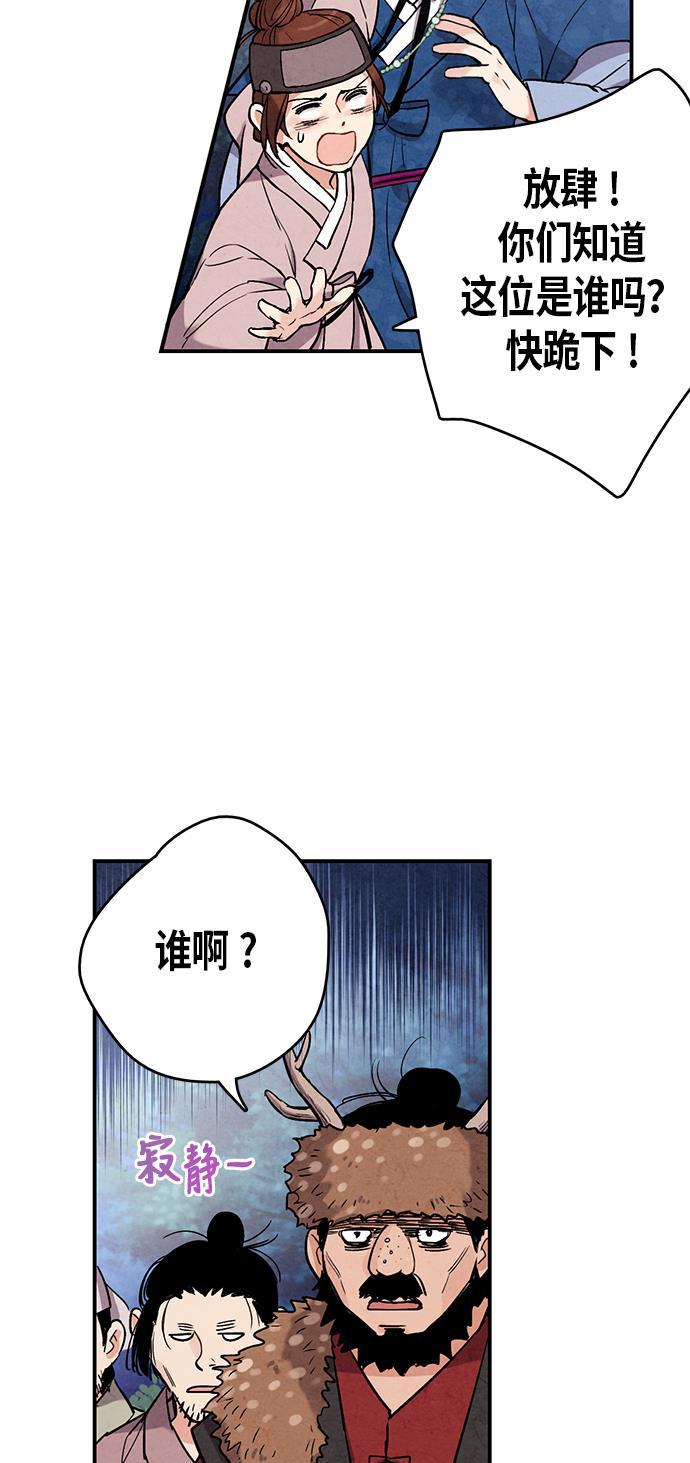 孔雀王漫画韩漫全集-第50话无删减无遮挡章节图片 