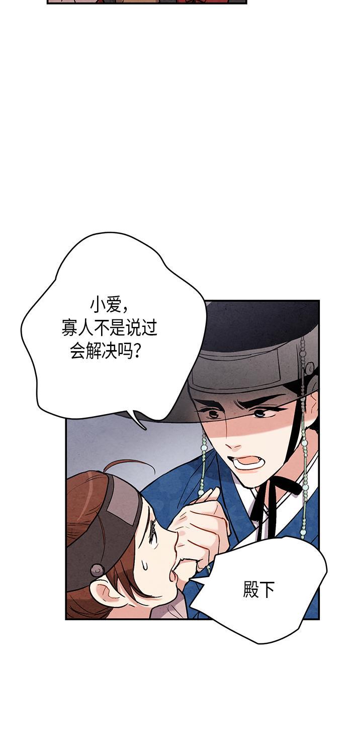 孔雀王漫画韩漫全集-第50话无删减无遮挡章节图片 