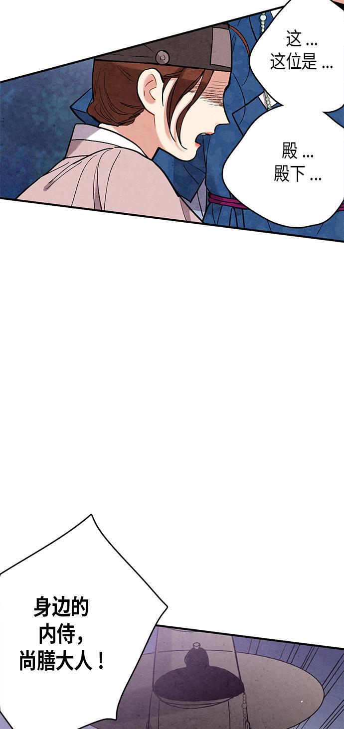 孔雀王漫画韩漫全集-第50话无删减无遮挡章节图片 