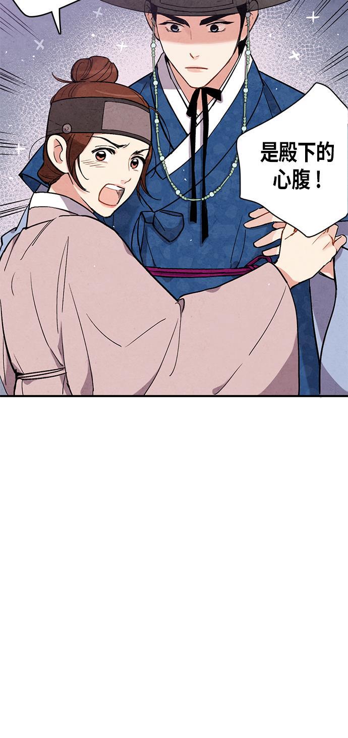 孔雀王漫画韩漫全集-第50话无删减无遮挡章节图片 