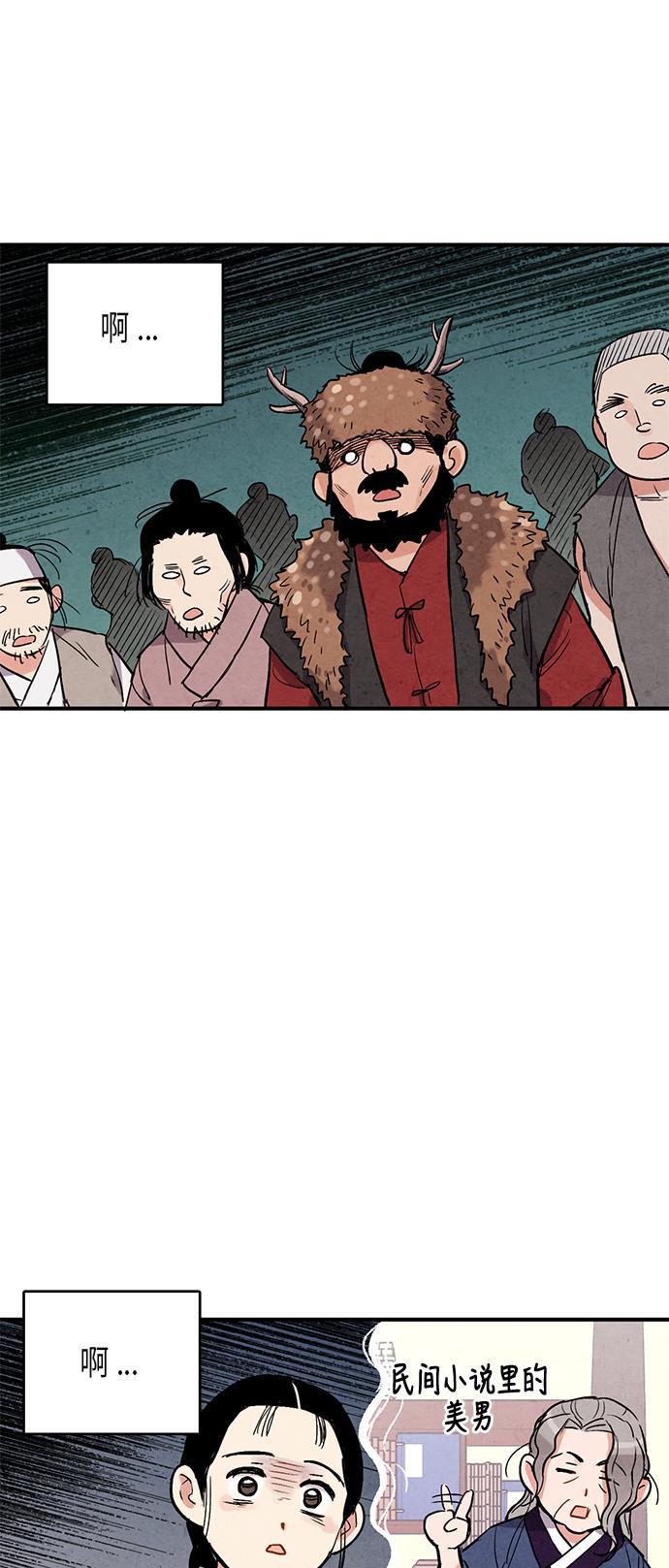 孔雀王漫画韩漫全集-第50话无删减无遮挡章节图片 
