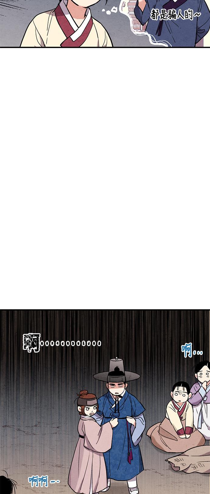 孔雀王漫画韩漫全集-第50话无删减无遮挡章节图片 