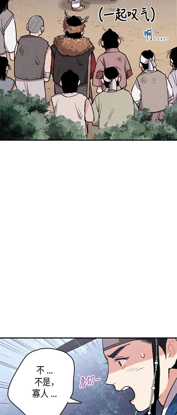 孔雀王漫画韩漫全集-第50话无删减无遮挡章节图片 