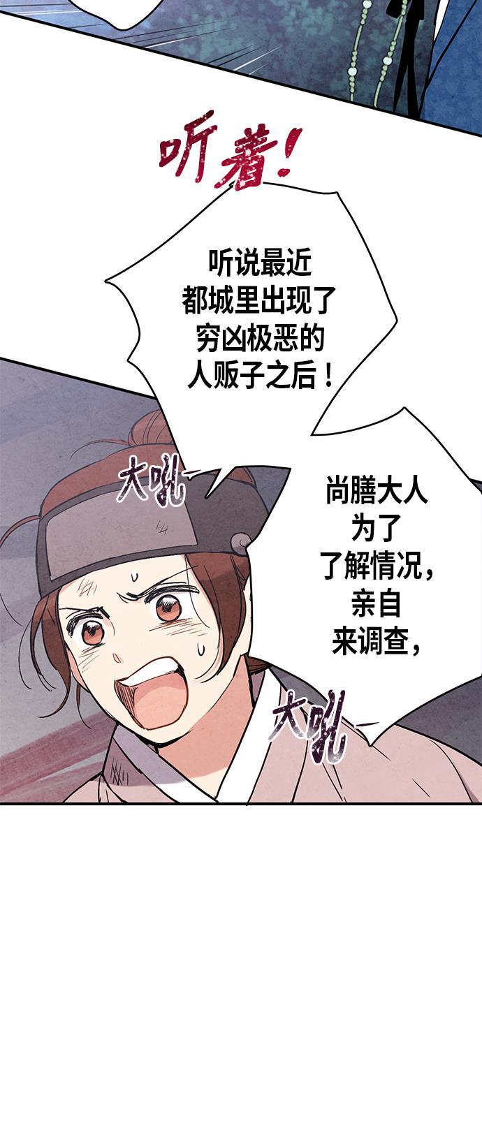 孔雀王漫画韩漫全集-第50话无删减无遮挡章节图片 