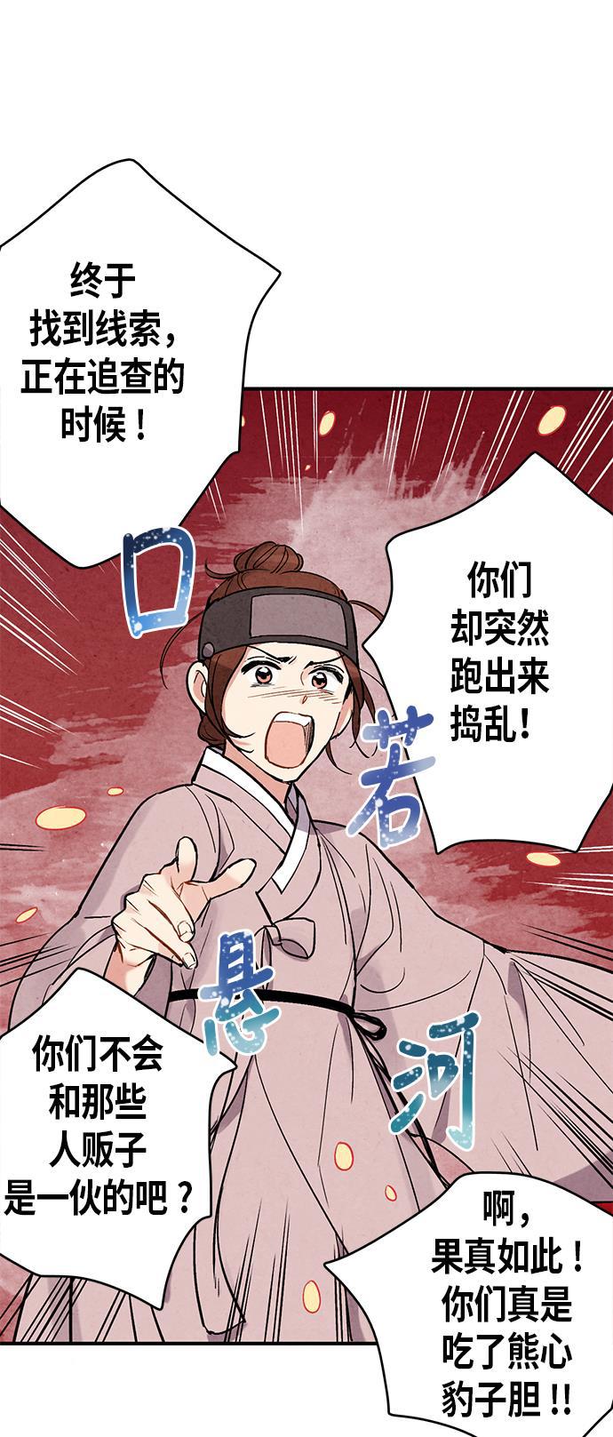 孔雀王漫画韩漫全集-第50话无删减无遮挡章节图片 
