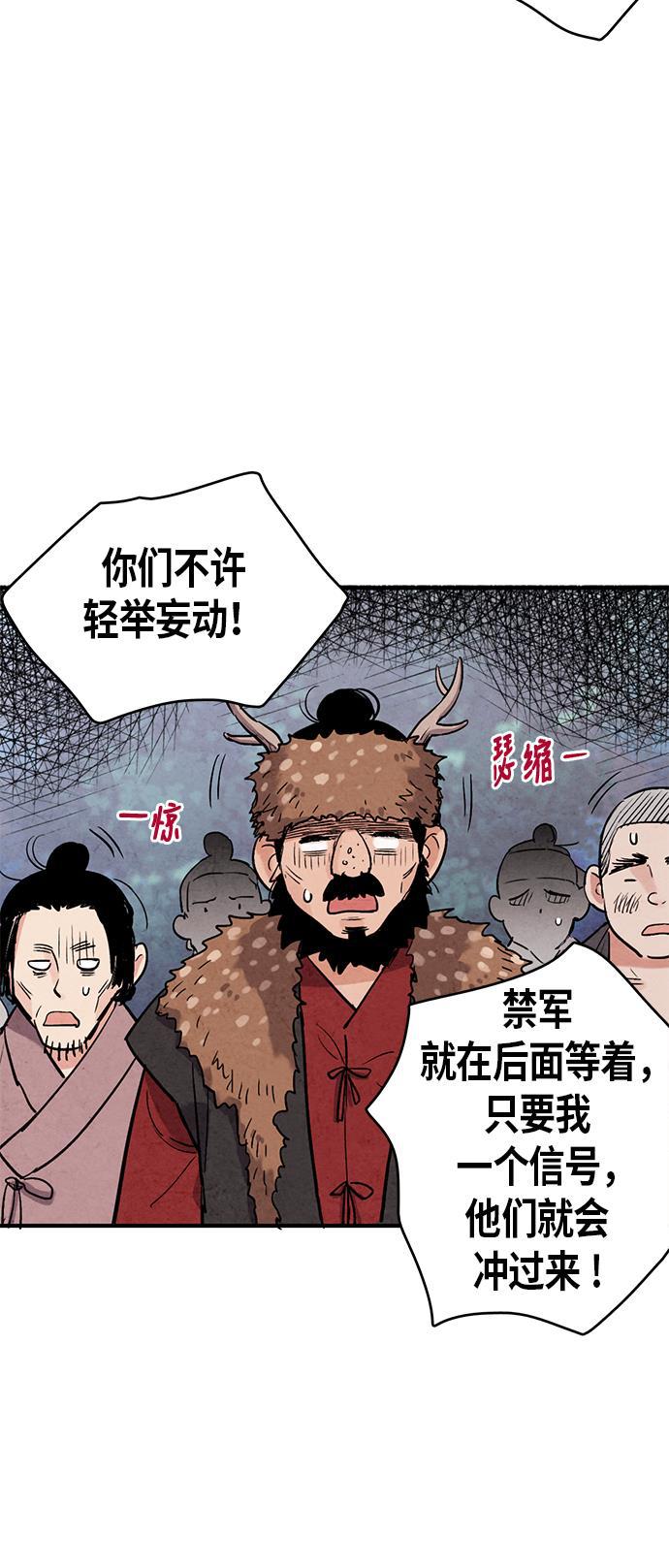 孔雀王漫画韩漫全集-第50话无删减无遮挡章节图片 