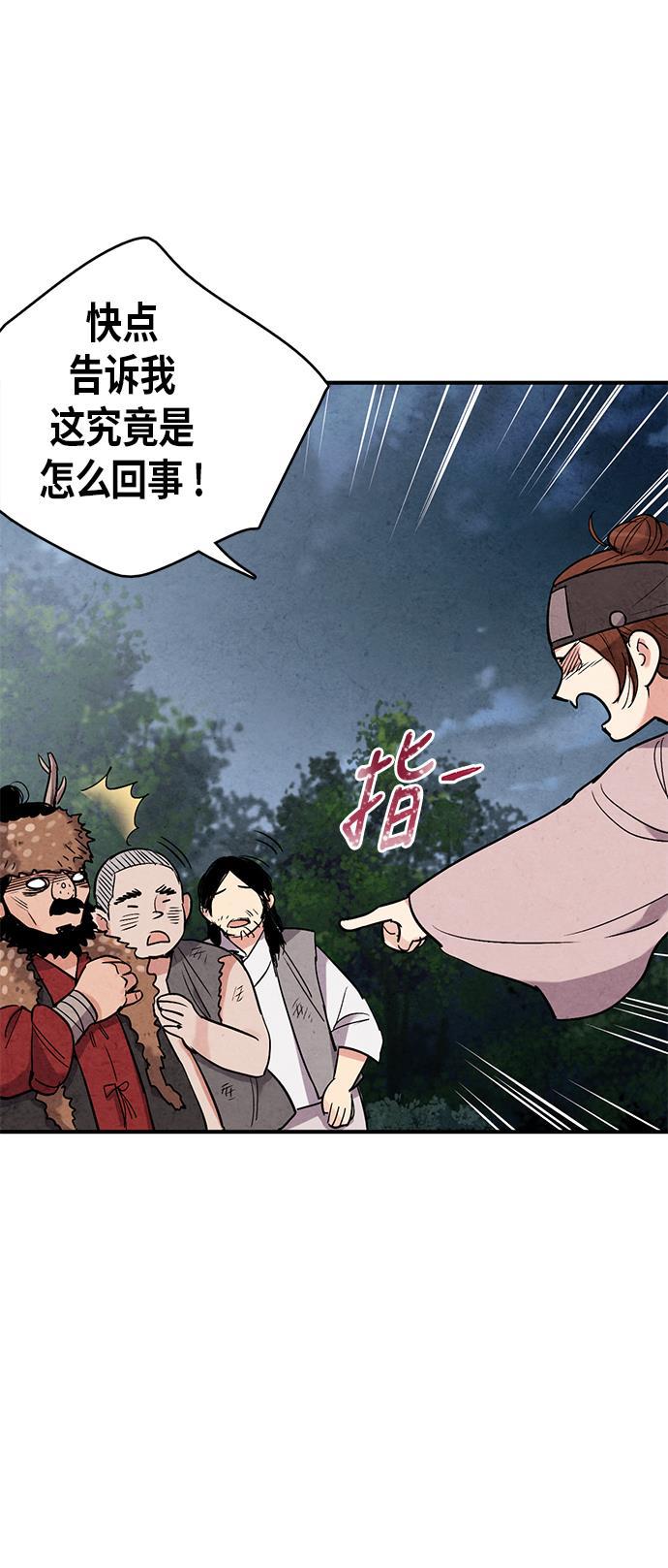 孔雀王漫画韩漫全集-第50话无删减无遮挡章节图片 