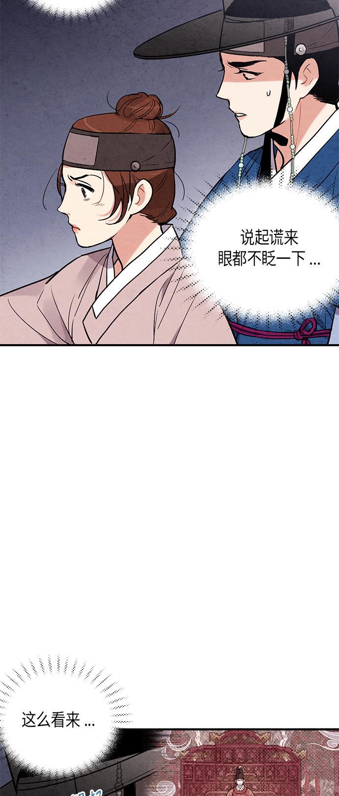 孔雀王漫画韩漫全集-第50话无删减无遮挡章节图片 