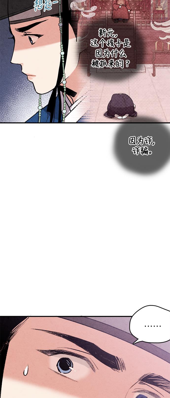 孔雀王漫画韩漫全集-第50话无删减无遮挡章节图片 