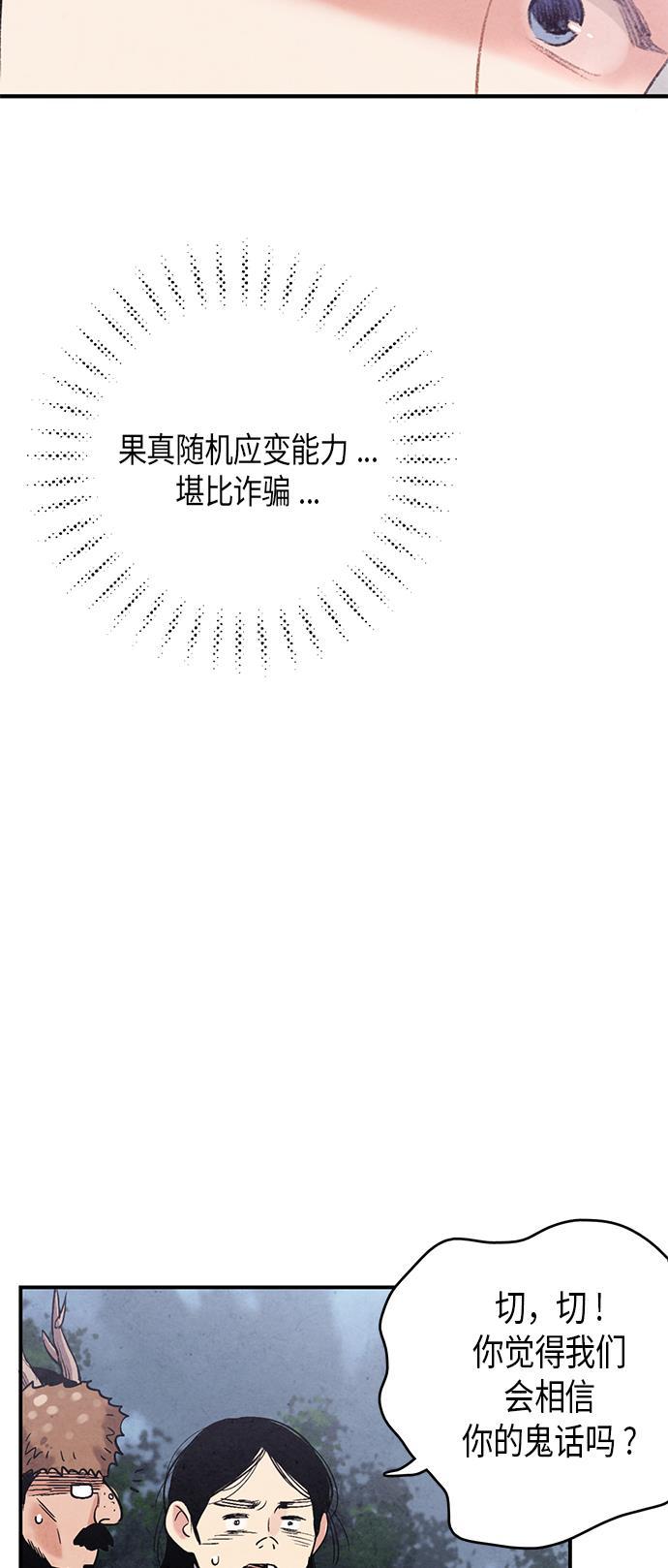 孔雀王漫画韩漫全集-第50话无删减无遮挡章节图片 
