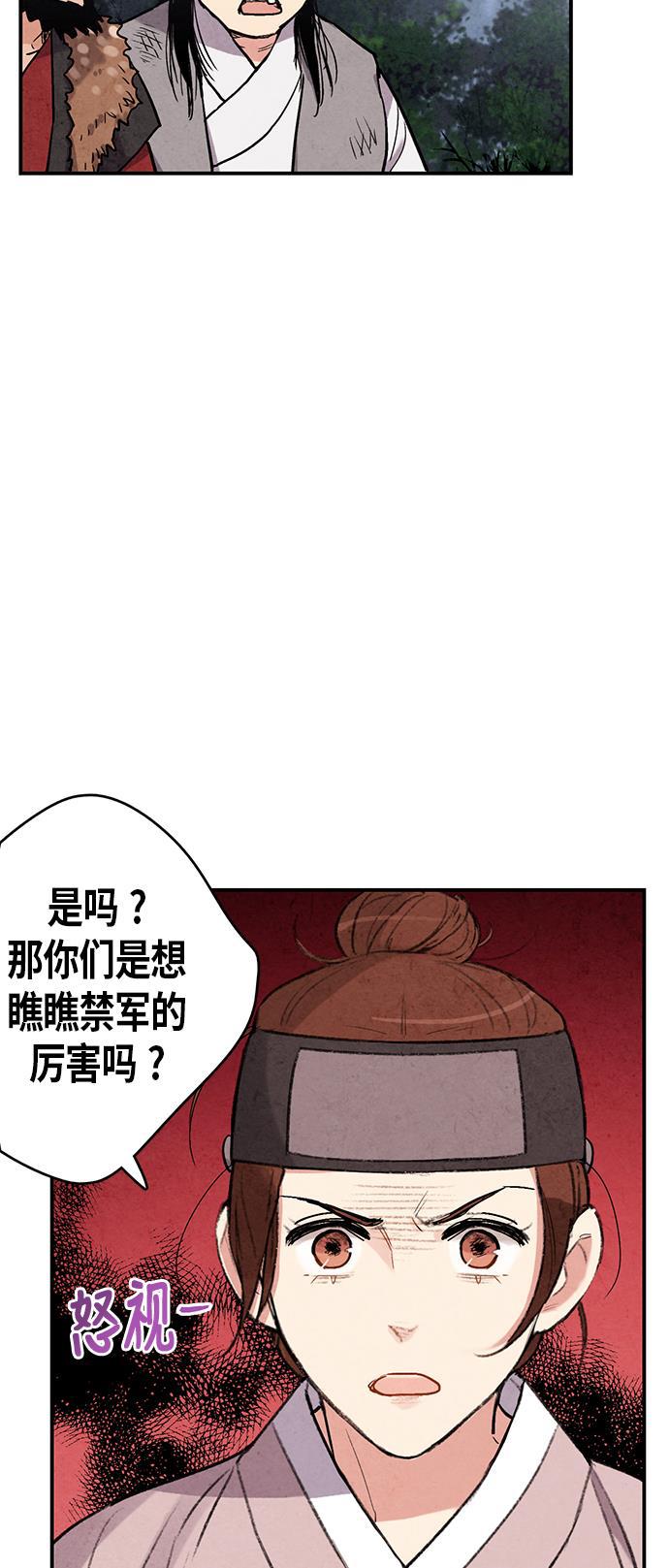 孔雀王漫画韩漫全集-第50话无删减无遮挡章节图片 