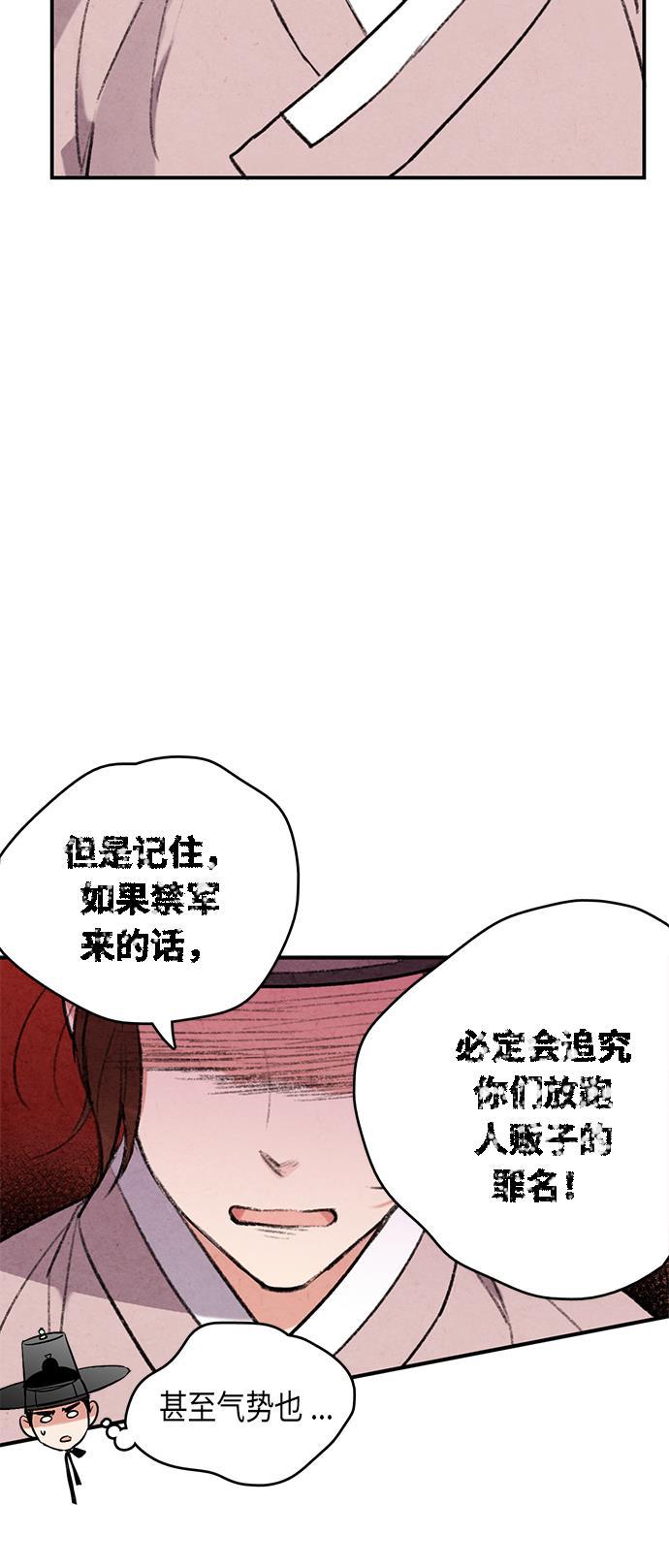 孔雀王漫画韩漫全集-第50话无删减无遮挡章节图片 