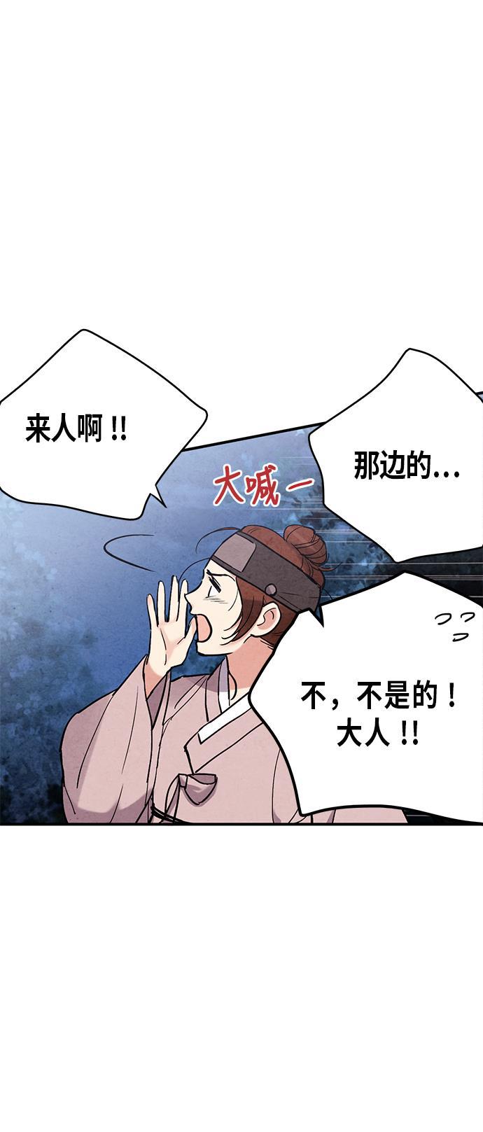 孔雀王漫画韩漫全集-第50话无删减无遮挡章节图片 