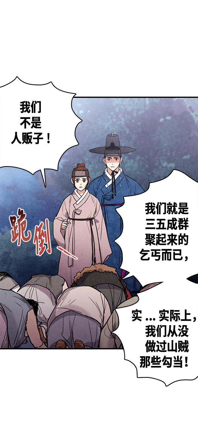 孔雀王漫画韩漫全集-第50话无删减无遮挡章节图片 