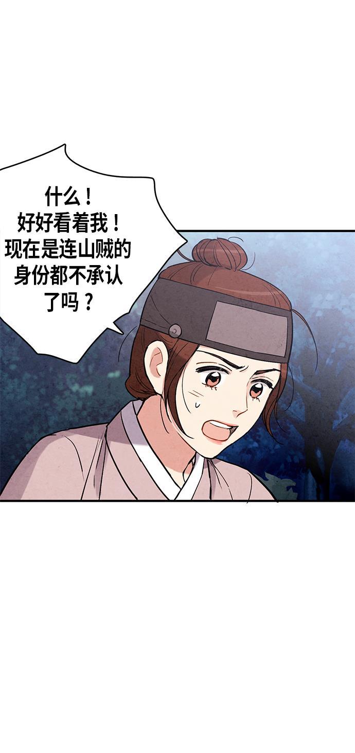 孔雀王漫画韩漫全集-第50话无删减无遮挡章节图片 